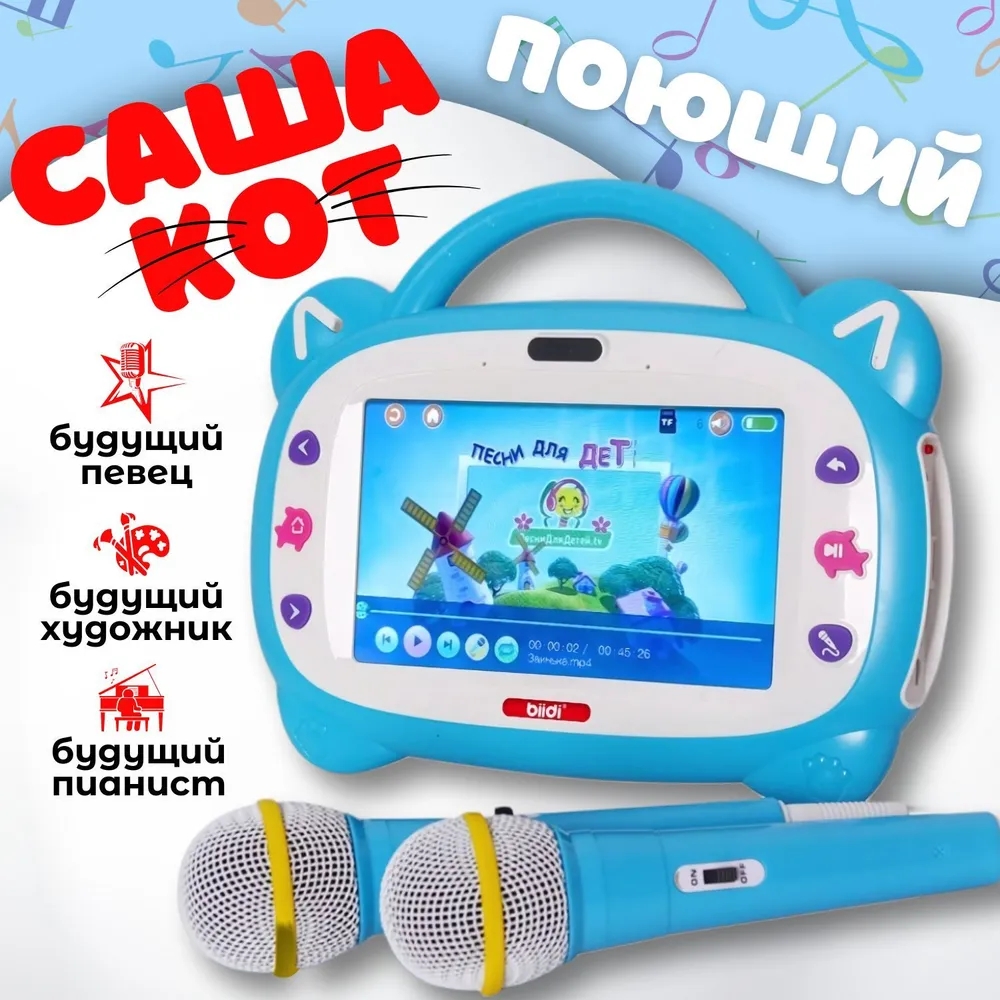 Education Kids Ru - Máquina de Educação em Karaoke Russo,